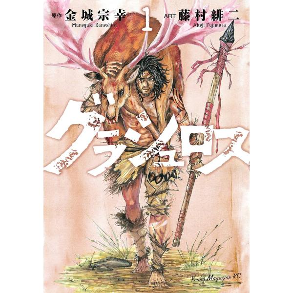 【中古】 グラシュロス 全5巻 完結セット[講談社] [レンタル落ち] [コミック] [漫画] 本商品はレンタル落ちまたはネットカフェで使用していた商品になります●カバーと本には、管理シールを貼っております。●中古品のため使用感、日焼け箇所...