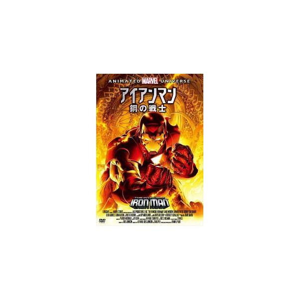 【中古】 アイアンマン:鋼の戦士 [レンタル落ち] [DVD]
