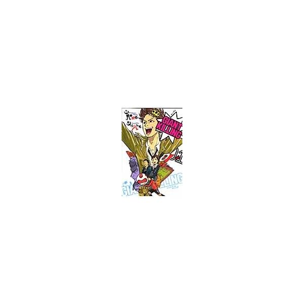 [522905]GIANT KILLING(69冊セット)第 1〜69 巻 レンタル落ち【全巻 コミック・本 中古 Comic】レンタル落ち 中古】 ジャイアントキリング GIANT KILLING 1-69巻 セット ツジトモ