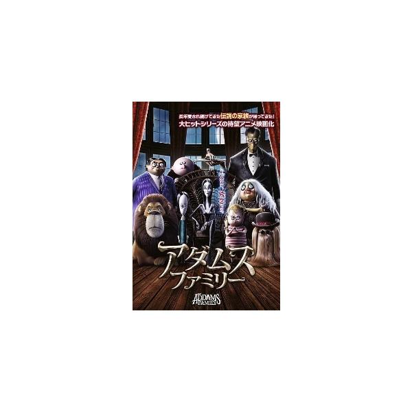 【中古】 アダムス・ファミリー  [レンタル落ち] [DVD]