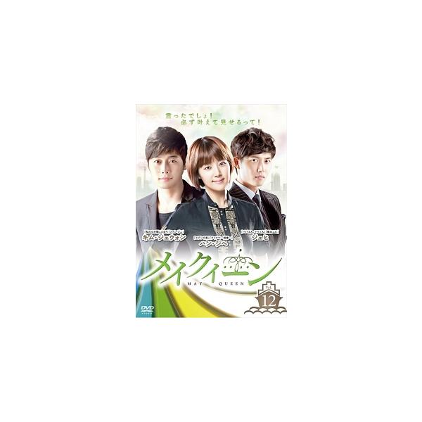 【中古】 メイクイーン MAY QUEEN 字幕 17 [レンタル落ち] [DVD]本商品はジャケット(紙)とディスクを不織布に入れて、緩衝材に包んでの発送となります。本商品はレンタル落ち商品になります●ジャケット(紙)・ディスクには、管理...