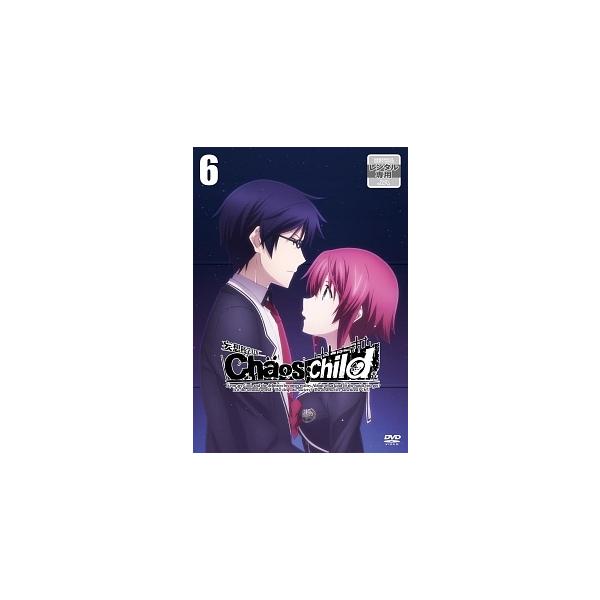 【中古】 CHAOS;CHILD 第6巻 [レンタル落ち] [DVD]本商品はジャケット(紙)とディスクを不織布に入れて、緩衝材に包んでの発送となります。本商品はレンタル落ち商品になります●ジャケット(紙)・ディスクには、管理シールを貼って...