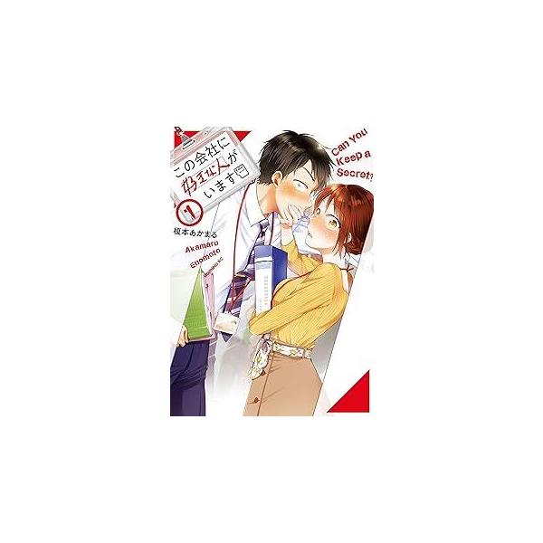 【中古】 この会社に好きな人がいます 全15巻 完結セット [講談社 モーニングKC] [レンタル落ち] [コミック] [漫画]