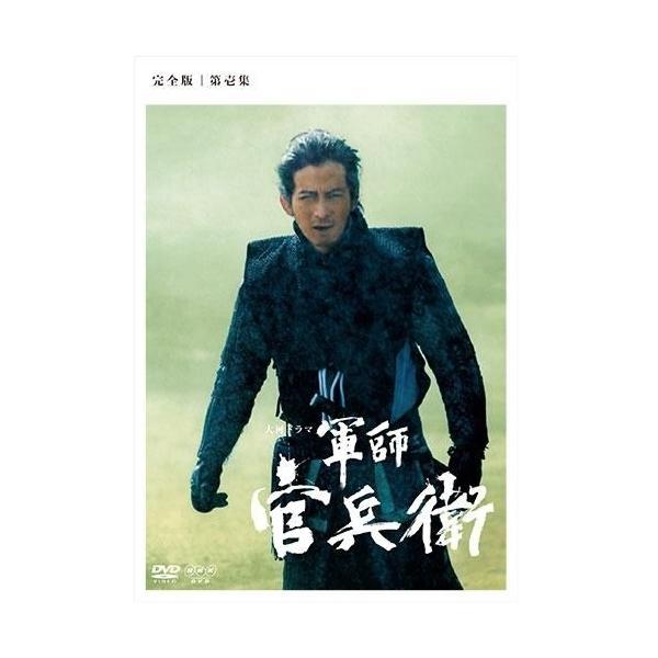 〔 NHK大河ドラマ〕軍師官兵衛 完全版DVD全13巻セット【レンタルアップ品】 中古】 NHK 大河ドラマ 軍師官兵衛 完全版 (13巻セット) [レンタル