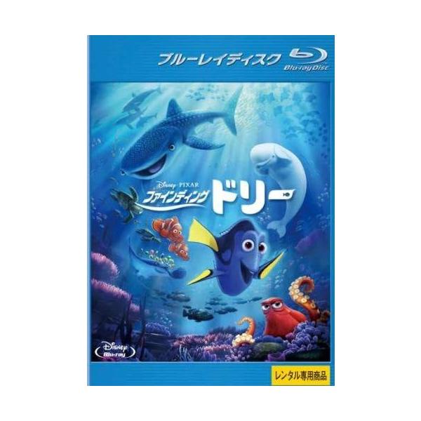 【中古】 ファインディング・ドリー [レンタル落ち] [Blu-ray] [ブルーレイ]本商品はジャケット(紙)とディスクを不織布に入れて、緩衝材に包んでの発送となります。本商品はレンタル落ち商品になります●ジャケット(紙)・ディスクには、...