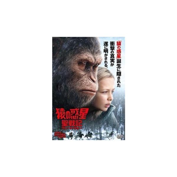 【中古】 猿の惑星 聖戦記 グレート・ウォー [レンタル落ち] [DVD]