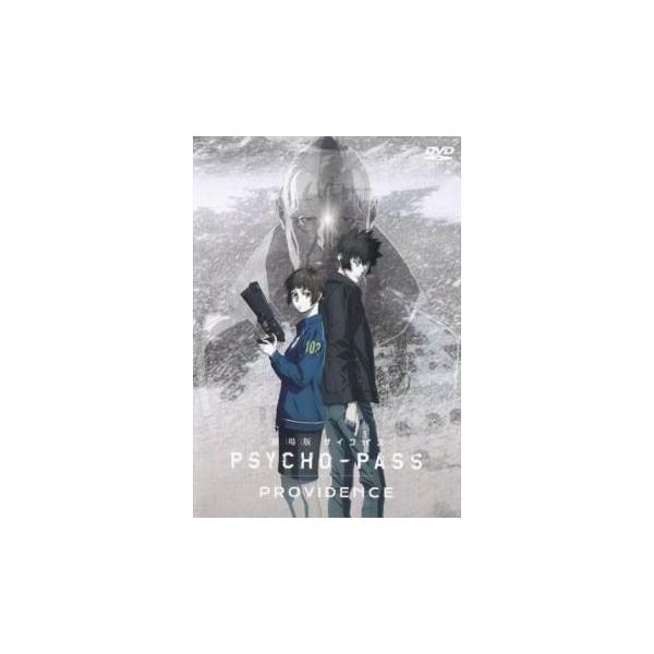 中古】 劇場版 PSYCHO−PASS サイコパス PROVIDENCE [レンタル落ち