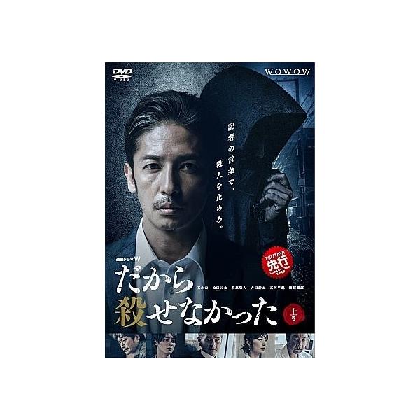 中古】 連続ドラマW だから殺せなかった (3巻セット) [レンタル落ち