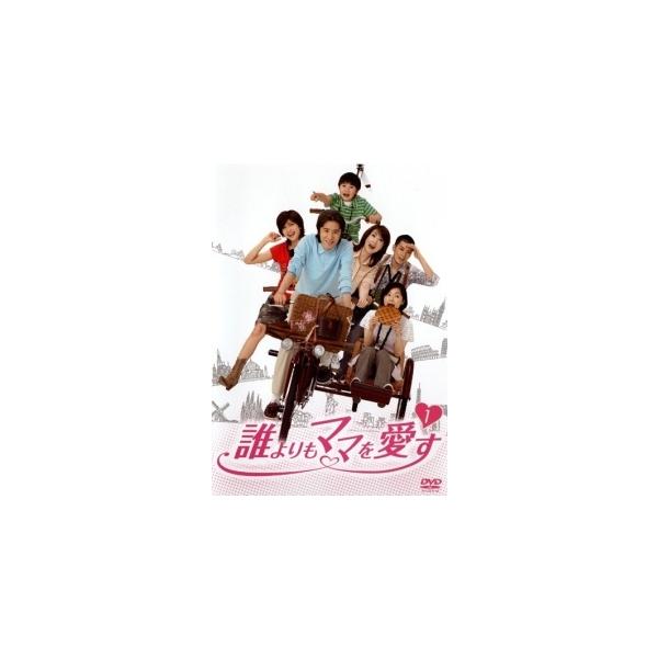 【中古】 誰よりもママを愛す (6巻セット) [レンタル落ち] [DVD]