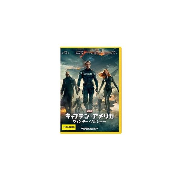 【中古】 キャプテン・アメリカ ウィンター・ソルジャー... [レンタル落ち] [DVD]