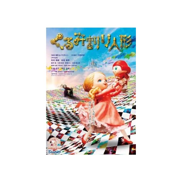 【中古】 くるみ割り人形 [レンタル落ち] [DVD]