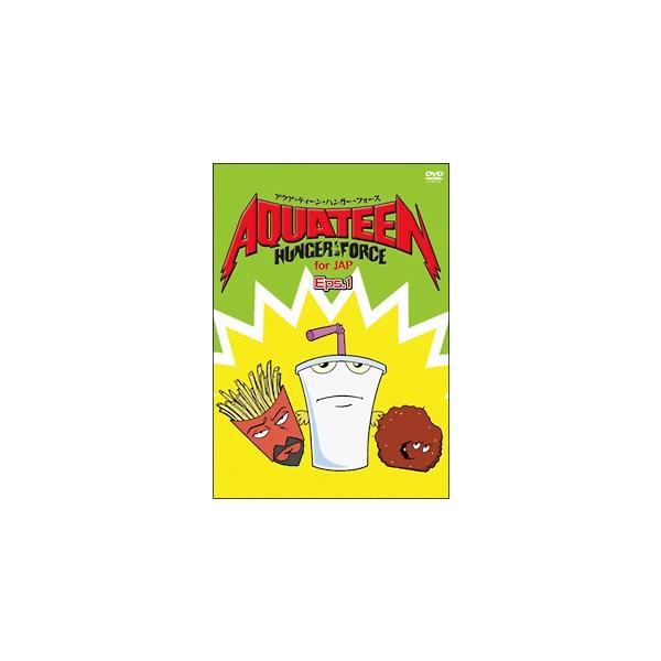 【中古】 アクア・ティーン・ハンガー・フォース vol.1 [レンタル落ち] [DVD]