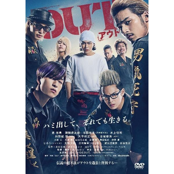 【中古】 OUT [レンタル落ち] [DVD]