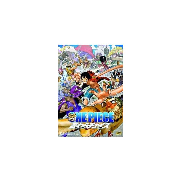 【中古】 ONE PIECE 麦わらチェイス [レンタル落ち] [DVD]本商品はジャケット(紙)とディスクを不織布に入れて、緩衝材に包んでの発送となります。本商品はレンタル落ち商品になります●ジャケット(紙)・ディスクには、管理シールを貼...