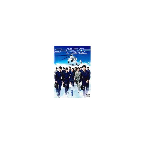 【中古】 コード・ブルー ドクターヘリ緊急救命 シーズン3（5巻セット）第1話～第10話 最終 [レンタル落ち] [DVD] 中古】 コード・ブルー ドクターヘリ緊急救命 シーズン3 (5巻セット