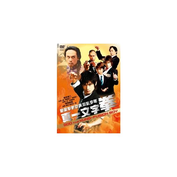 【中古】 真一文字 拳 [レンタル落ち] [DVD]