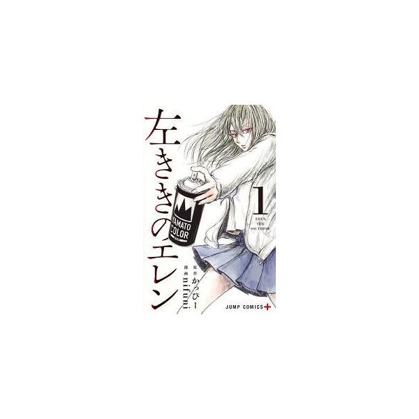 中古】 左ききのエレン 全25巻 完結 セット nifuni [レンタル落ち