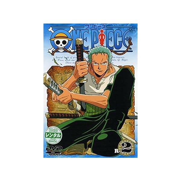 【中古】 ONE PIECE ワンピース R-2 [レンタル落ち] [DVD]本商品はジャケット(紙)とディスクを不織布に入れて、緩衝材に包んでの発送となります。本商品はレンタル落ち商品になります●ジャケット(紙)・ディスクには、管理シール...