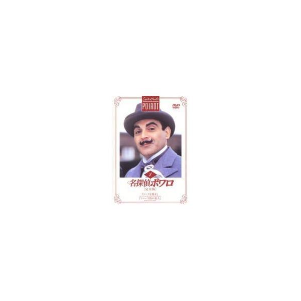 中古】 名探偵ポワロ (52巻セット) [レンタル落ち] [DVD