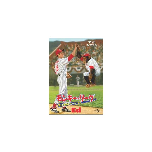 【中古】 モンキー・リーグ/史上最強のルーキー登場 [レンタル落ち] [DVD]