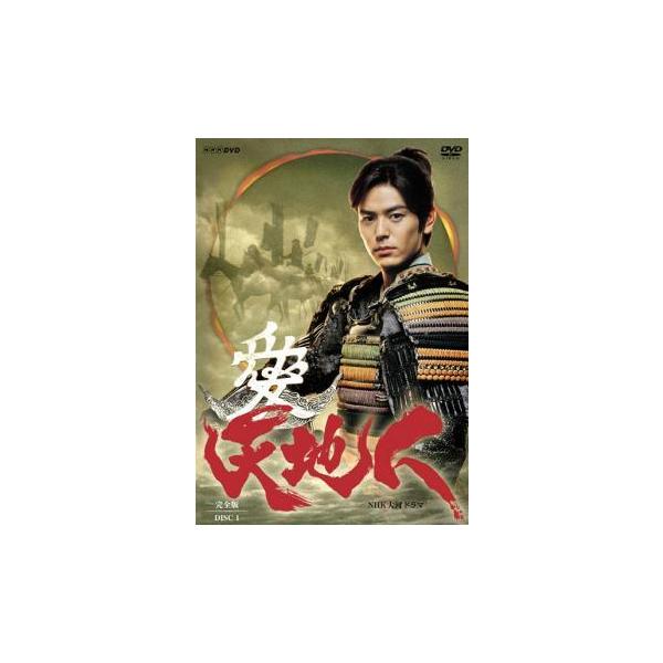 中古】 NHK大河ドラマ 天地人 完全版 1 [レンタル落ち] [DVD] : Value