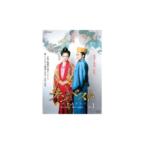 【中古】 テンペスト(5巻セット) [レンタル落ち] [DVD]本商品はジャケット(紙)とディスクを不織布に入れて、緩衝材に包んでの発送となります。本商品はレンタル落ち商品になります●ジャケット(紙)・ディスクには、管理シールを貼っておりま...