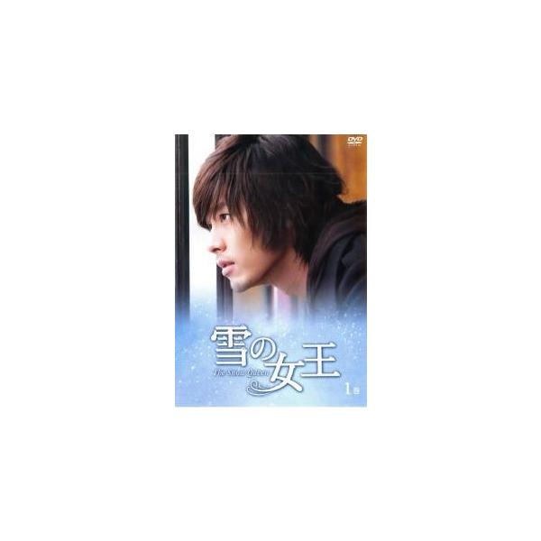 【中古】 雪の女王 (8巻セット) [レンタル落ち] [DVD] 中古】 雪の女王 (8巻セット) [レンタル落ち] [DVD] : Value Market