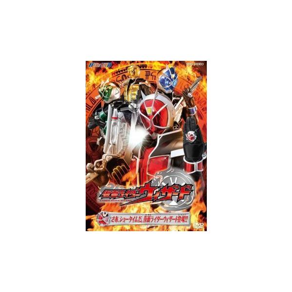 【中古】 ヒーロークラブ 仮面ライダーウィザード さあ,ショータイムだ。仮面ライダーウィザード登場！ [レンタル落ち] [DVD]本商品はジャケット(紙)とディスクを不織布に入れて、緩衝材に包んでの発送となります。本商品はレンタル落ち商品に...