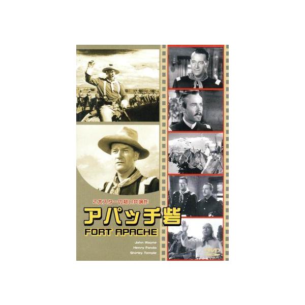 【中古】 アパッチ砦 [レンタル落ち] [DVD]本商品はジャケット(紙)とディスクを不織布に入れて、緩衝材に包んでの発送となります。本商品はレンタル落ち商品になります●ジャケット(紙)・ディスクには、管理シールを貼っております。●ジャケッ...