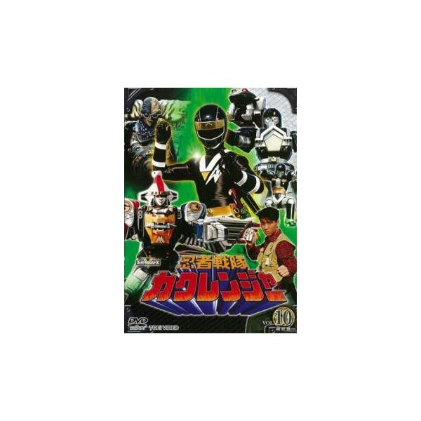 忍者戦隊カクレンジャー 10 [ ] [DVD]