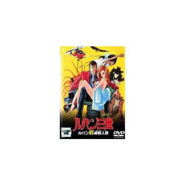 アニメスペシャル 映画 ルパン三世 まとめ売り [レンタル 版 栗田貫一 テレビスペシャル ルパン三世 Amazon.co.jp: 全23巻 アニメ レンタルDVD アニメ