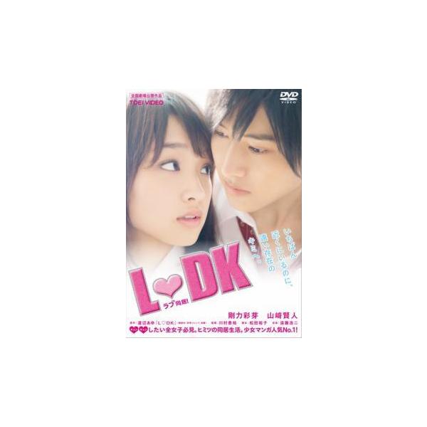 【中古】 L・DK [レンタル落ち] [DVD]本商品はジャケット(紙)とディスクを不織布に入れて、緩衝材に包んでの発送となります。本商品はレンタル落ち商品になります●ジャケット(紙)・ディスクには、管理シールを貼っております。●ジャケット...