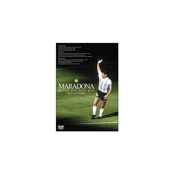 【中古】 MARADONA THE GOLDEN KID ~天才マラドーナの光と影~ [レンタル落ち] [DVD]本商品はジャケット(紙)とディスクを不織布に入れて、緩衝材に包んでの発送となります。本商品はレンタル落ち商品になります●ジャケ...