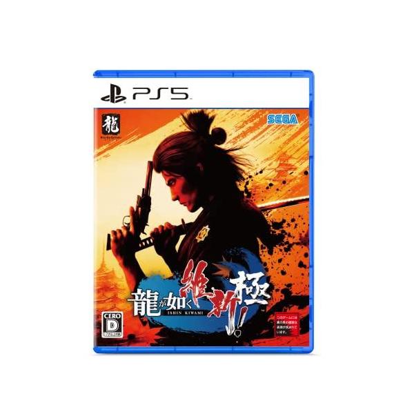 【新品】龍が如く 維新! 極 PlayStation5  [ゲームソフト]