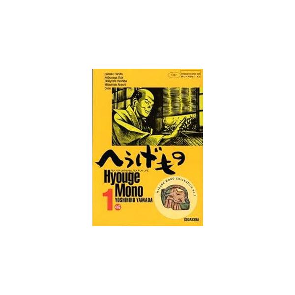中古】 へうげもの 全25巻 完結セット[講談社] [レンタル落ち