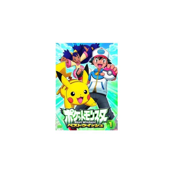 中古】 ポケットモンスター ベストウイッシュ (全17巻セット