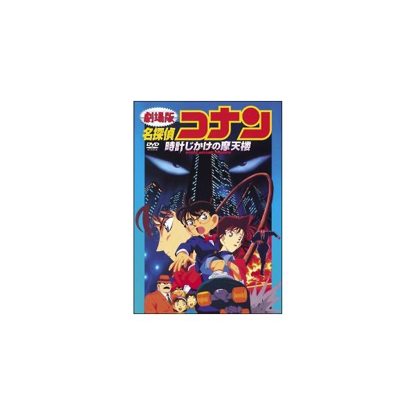 レンタル落ち】 名探偵コナン 劇場版 DVD 全26巻 アニメ Amazon.co.jp