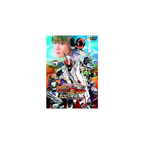 【中古】 劇場版 仮面ライダーゴースト 100の眼魂とゴースト運命の瞬間 [レンタル落ち] [DVD]本商品はジャケット(紙)とディスクを不織布に入れて、緩衝材に包んでの発送となります。本商品はレンタル落ち商品になります●ジャケット(紙)・...