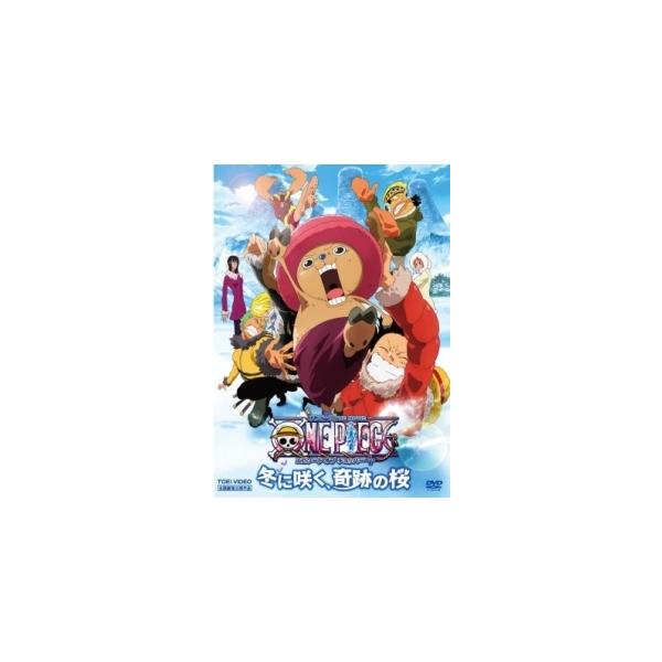 【中古】 ワンピース THE MOVIE エピソード オブ チョッパープラス 冬に咲く,奇跡の桜 [レンタル落ち] [DVD]