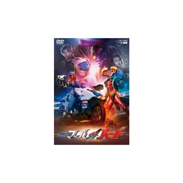 【中古】 ドライブサーガ 仮面ライダー マッハ 仮面ライダー ハート [レンタル落ち] [DVD]本商品はジャケット(紙)とディスクを不織布に入れて、緩衝材に包んでの発送となります。本商品はレンタル落ち商品になります●ジャケット(紙)・ディ...