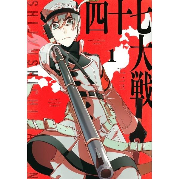 四十七大戦　全巻セット　レンタル落ち 四十七大戦 全巻セット レンタル落ち 中古】 四十七大戦 1-13巻