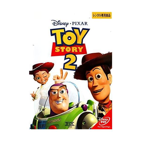 【中古】トイ・ストーリー2 [レンタル落ち] [DVD]