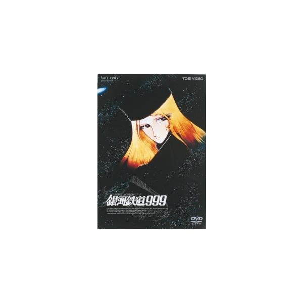 中古】 銀河鉄道999 [レンタル落ち] [DVD] : Value Market - 通販