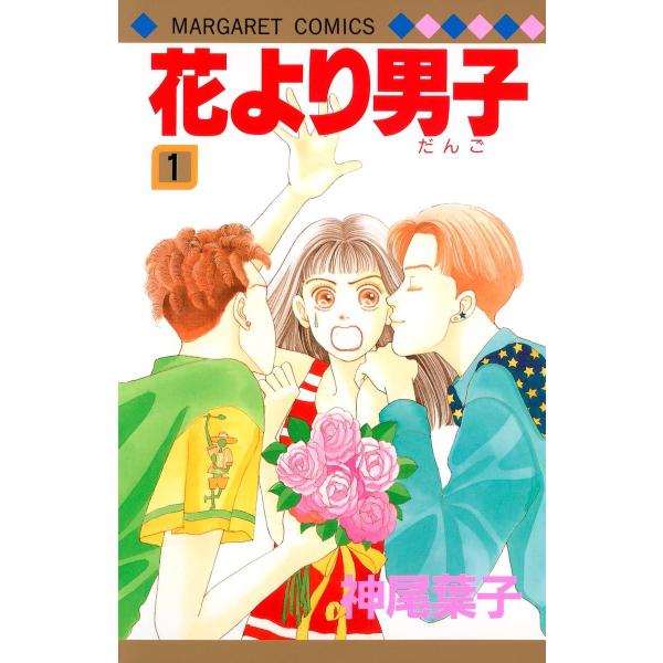 中古】 花より男子 全52巻 完結セット 1-37巻 + 花のち晴れ 花男Next