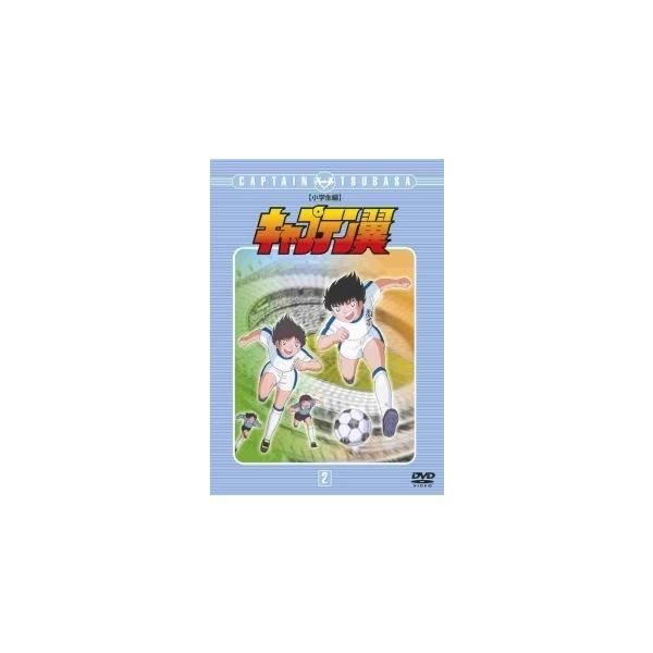 【中古】 キャプテン翼 小学生編 2 [レンタル落ち] [DVD]本商品はジャケット(紙)とディスクを不織布に入れて、緩衝材に包んでの発送となります。本商品はレンタル落ち商品になります●ジャケット(紙)・ディスクには、管理シールを貼っており...