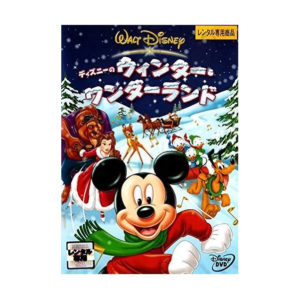 【中古】DVD ディズニーのウィンター・ワンダーランド レンタル落ち レンタル落ち 中古 DVD本商品はジャケット(紙)とディスクを不織布に入れて、緩衝材に包んでの発送となります。本商品はレンタル落ち商品になります●ジャケット(紙)・ディス...