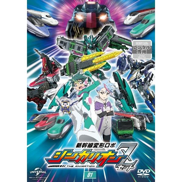 中古】 新幹線変形ロボ シンカリオンZ (全20巻セット) [レンタル落ち