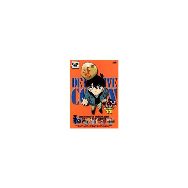 【中古】 名探偵コナン ＰＡＲＴ１１（８巻セット） [レンタル落ち] [DVD] 中古】 名探偵コナン PART11（8巻セット） [レンタル落ち] [DVD