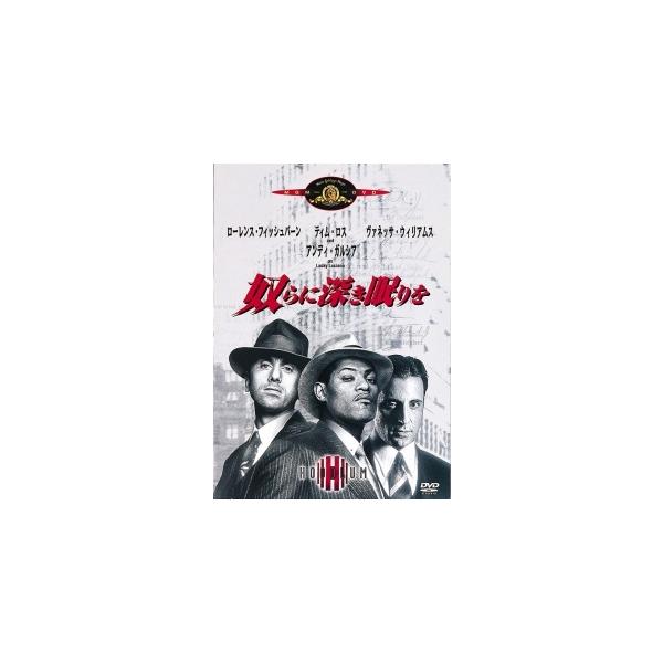 【中古】 奴らに深き眠りを [レンタル落ち] [DVD]