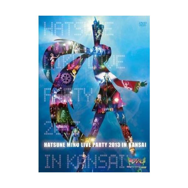 中古】 初音ミク ライブパーティー2013 in Kansai ミクパ♪ 前編